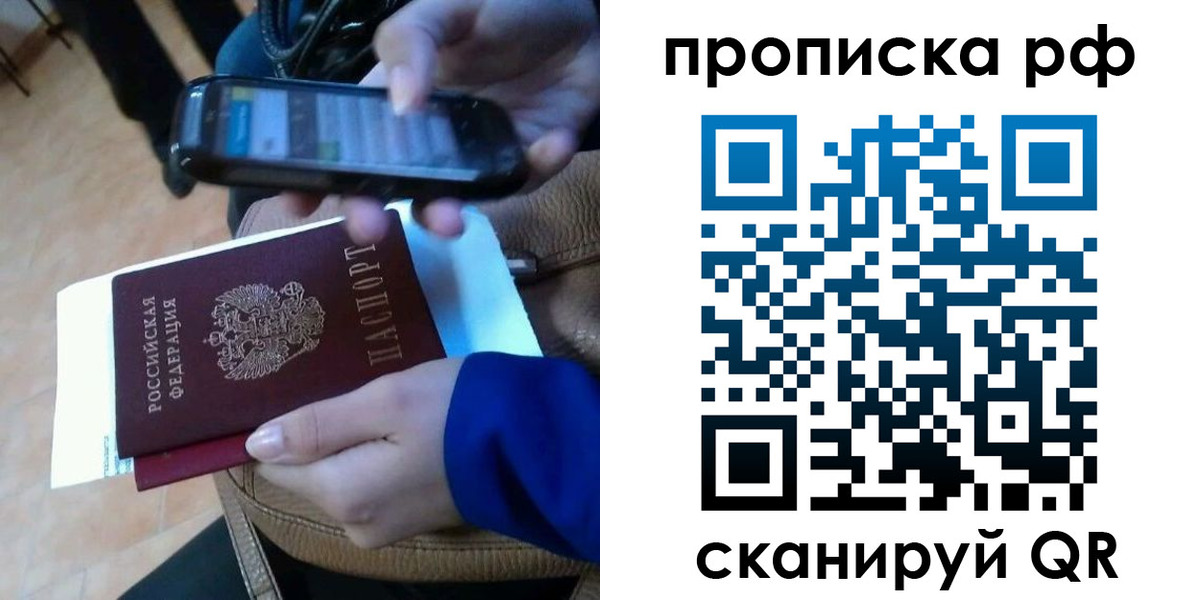 миграционный учет в Рыльске