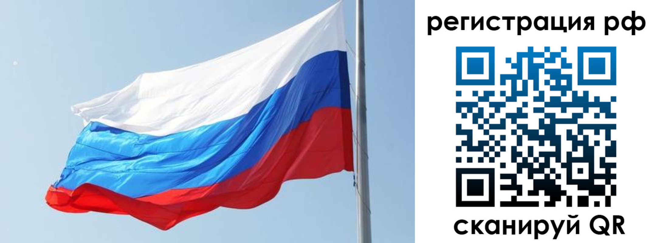 купить прописку в Рыльске