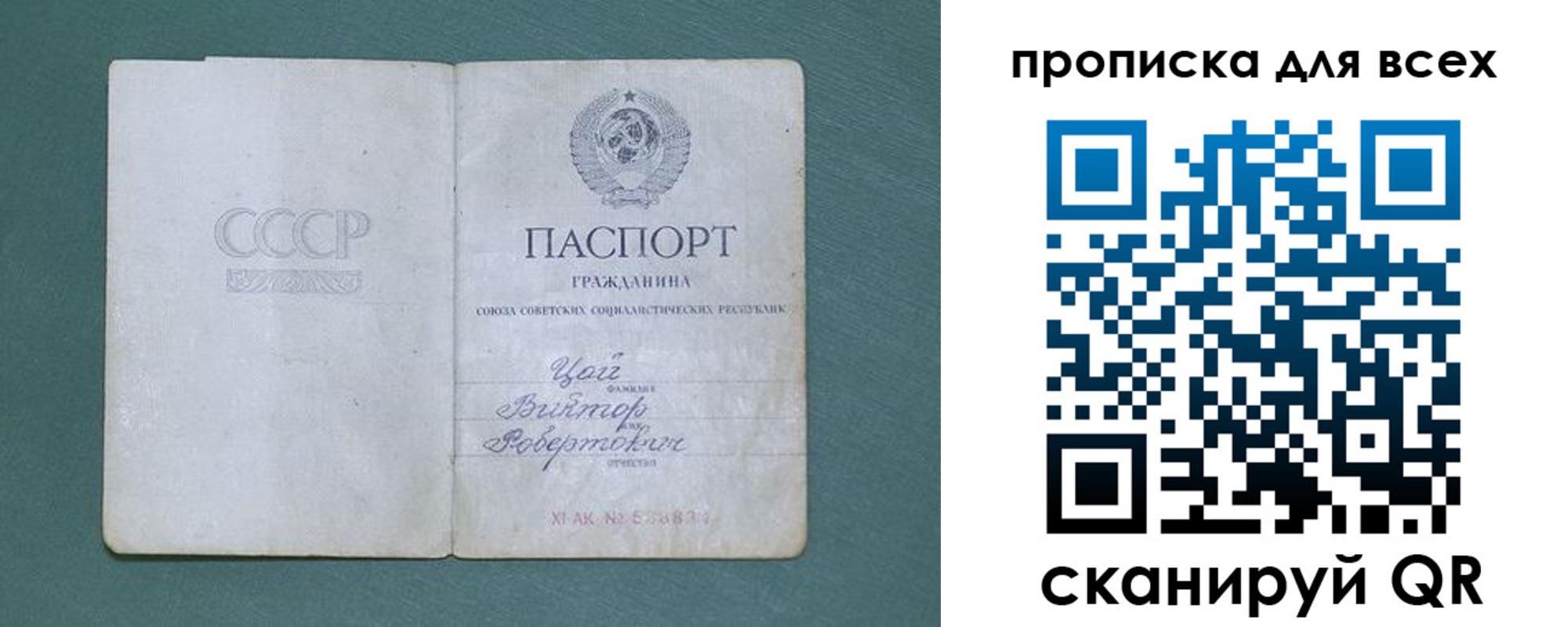 временная регистрация недорого в Рыльске