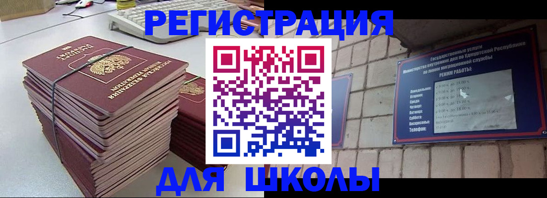 временная регистрация 2025 в Рыльске