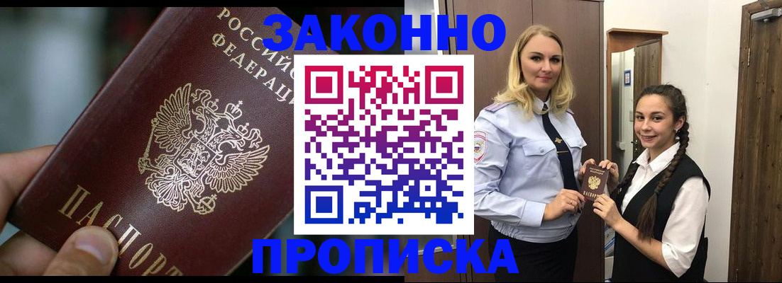 временная регистрация адрес в Рыльске