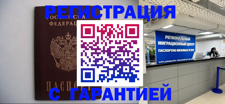 пропишу в квартире в Рыльске