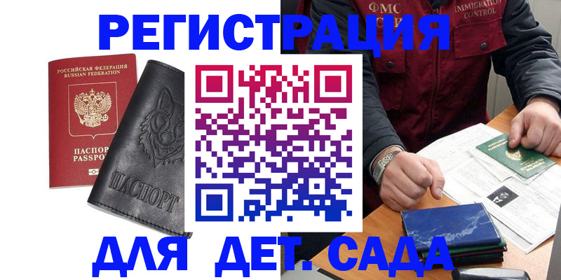 временная регистрация в квартире в Рыльске