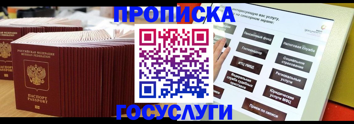 миграционный учет в Рыльске