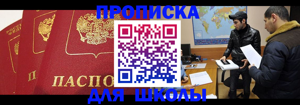 временная регистрация купить в Рыльске
