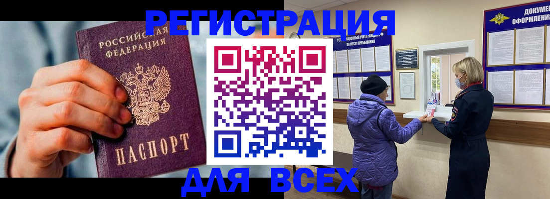прописка ребенка в Рыльске