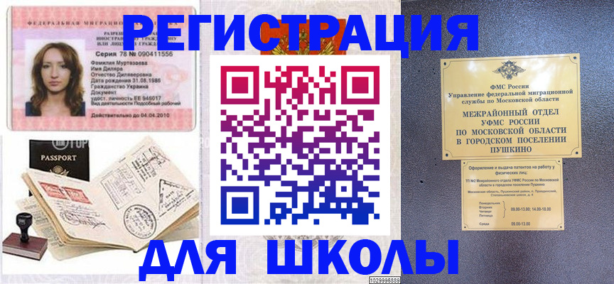 временная регистрация госуслуги в Рыльске